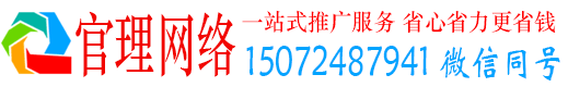 聂荣官理竞价推广开户